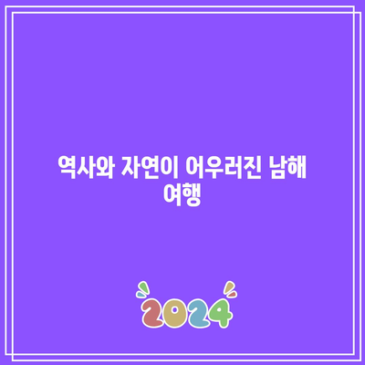 가을 경남 꼭 방문해야 할 여행지 베스트 5