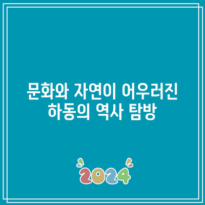 경남 가을 여행을 위한 5곳의 꼭 방문해야 할 명소