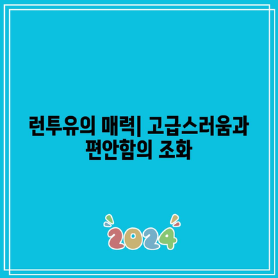 신상 풀빌라 런투유! 고급 감성 풀빌라 경주