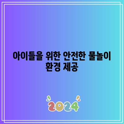 사계절 물놀이 파라다이스: 가평 어푸키즈 풀빌라 새롭게 오픈