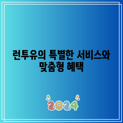 신상 풀빌라 런투유! 고급 감성 풀빌라 경주