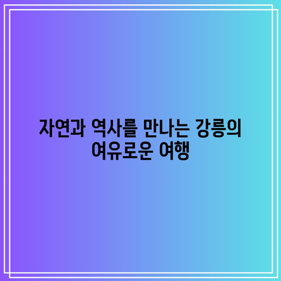 9월에 반드시 가봐야 할 국내 여행지 8곳