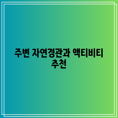 가평에서 사계절 물놀이를 할 수 있는 새 빌라