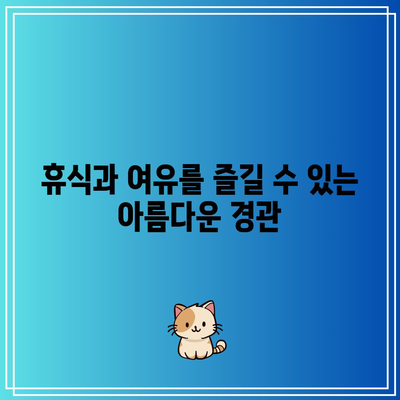 사계절 물놀이 파라다이스: 가평 어푸키즈 풀빌라 새롭게 오픈