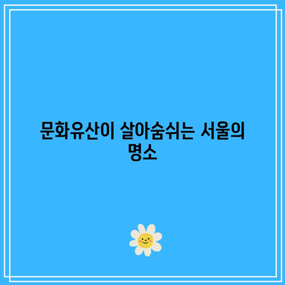 9월에 반드시 가봐야 할 국내 여행지 8곳