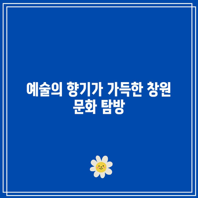 가을 경남 꼭 방문해야 할 여행지 베스트 5