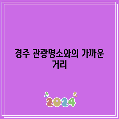 신축 풀빌라 경주 런투유