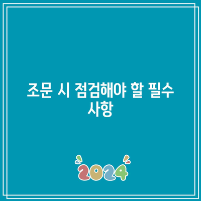 장례식장 조문 예절: 복장과 절하는 방법