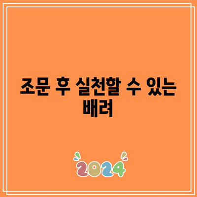 아침 장례식장 방문 시 조문 절차 및 인사법