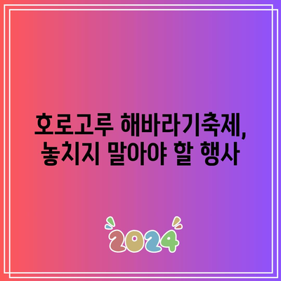 호로고루 해바라기 명소 연천 여행 가볼 만한 곳