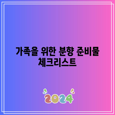 장례식장 분향 예절: 가족과 친구를 위해 존중심 표시