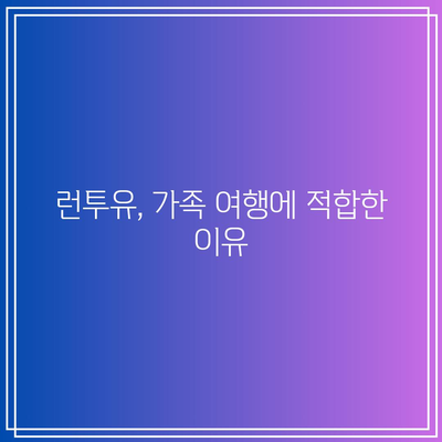 신축 풀빌라 경주 런투유