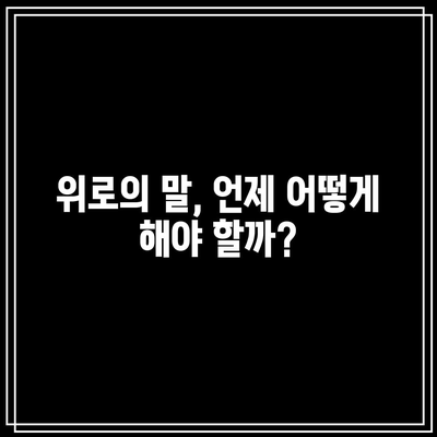 장례식장 금기 무시하면 안 되는 중요한 규칙