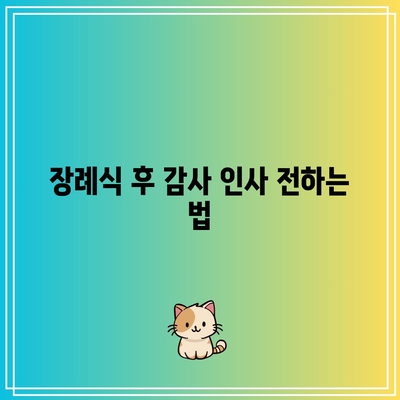 장례식장 조문 예절: 올바른 절하는 법