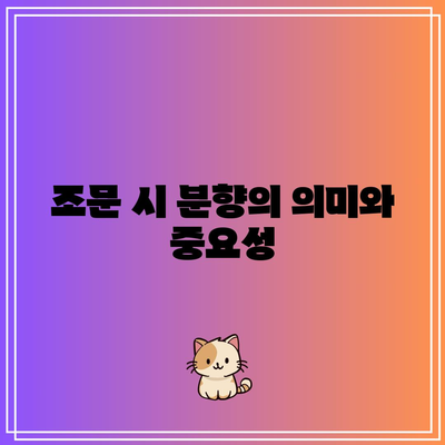 장례식장 조문 예절: 여자, 남자별 손 분향과 헌화 절차