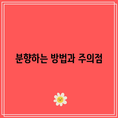 장례식장 조문 분향과 절 순서