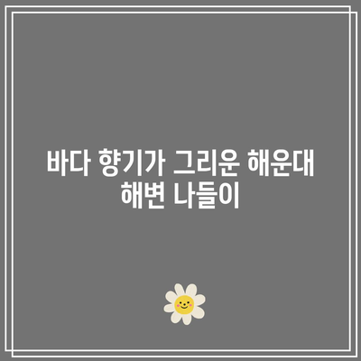 추석 연휴 떠날 곳 고민 중? 가을에 국내 여행할 만한 10곳