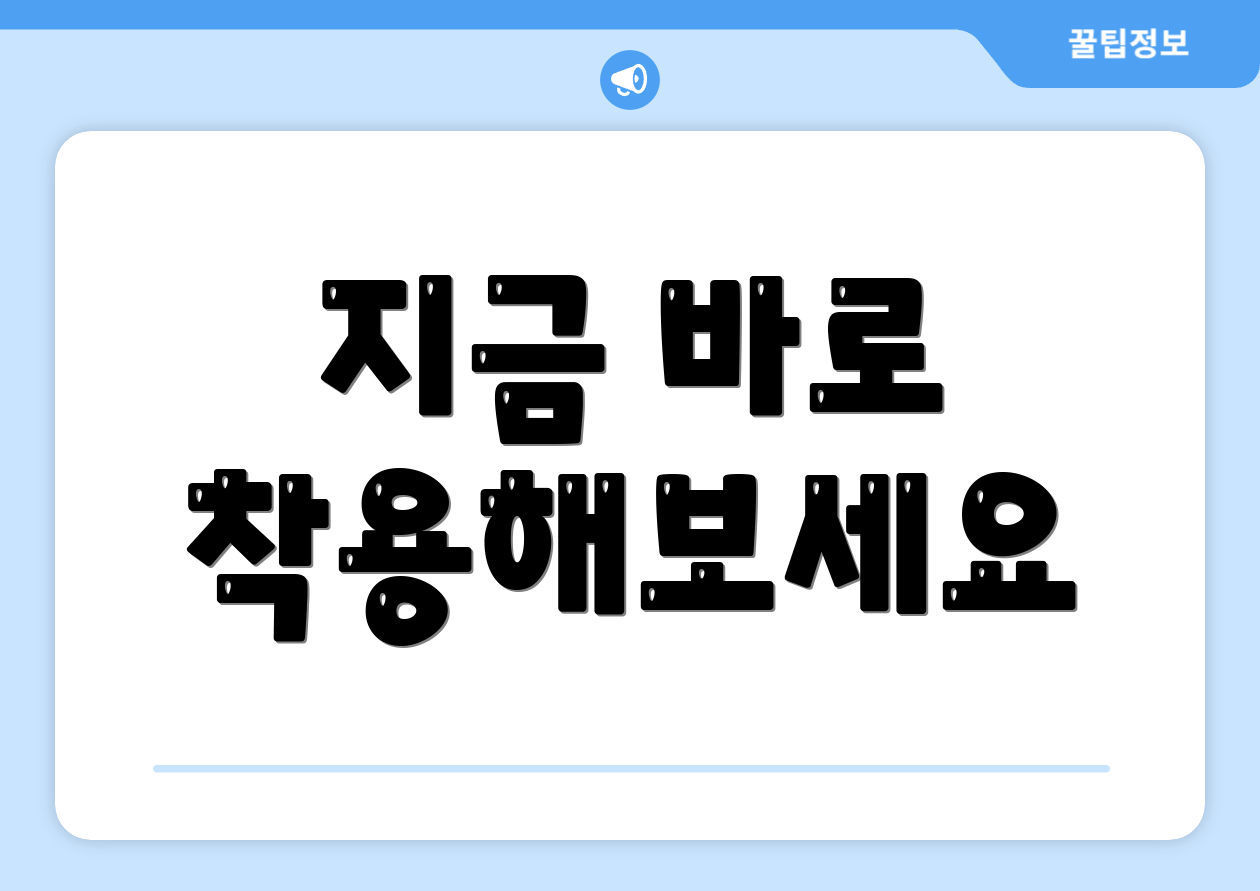 지금 바로 착용해보세요