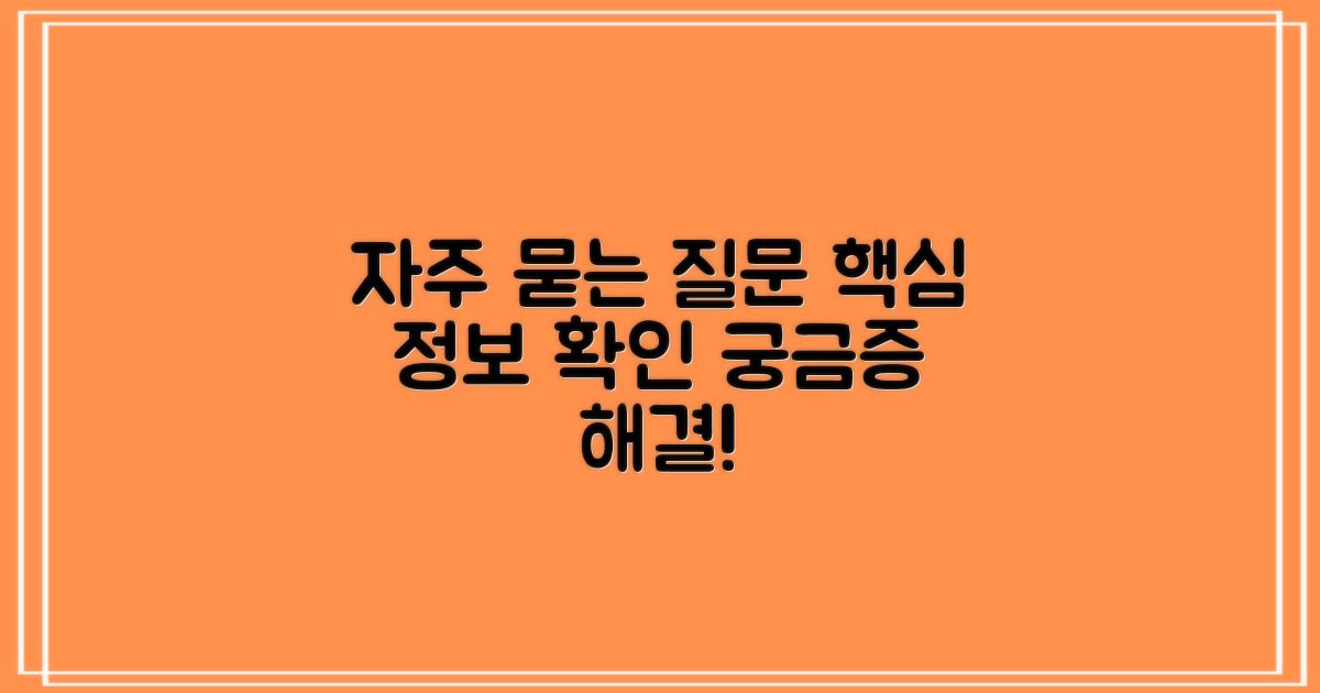 자주 묻는 질문