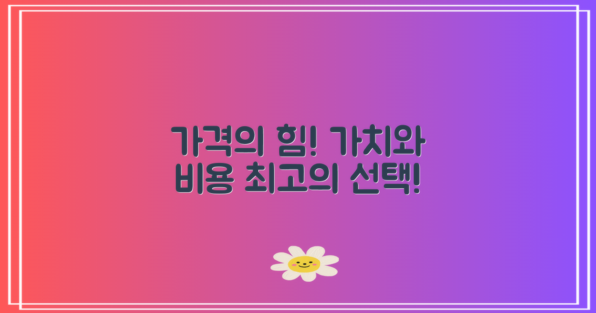 3. 가격 (Price)
