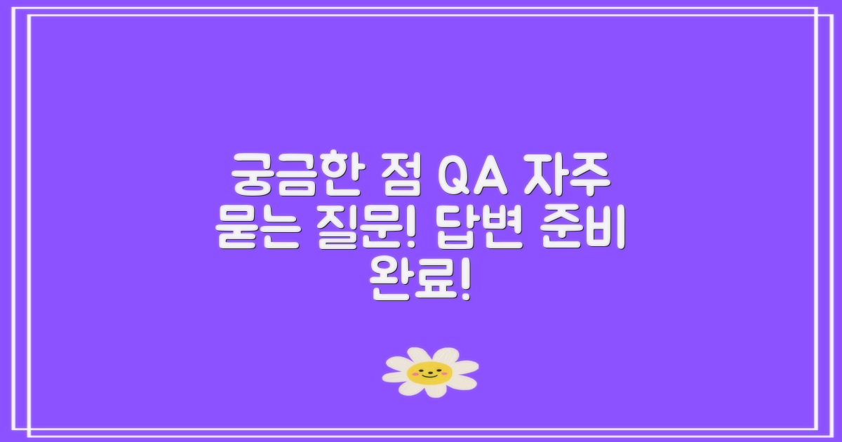 자주 묻는 질문