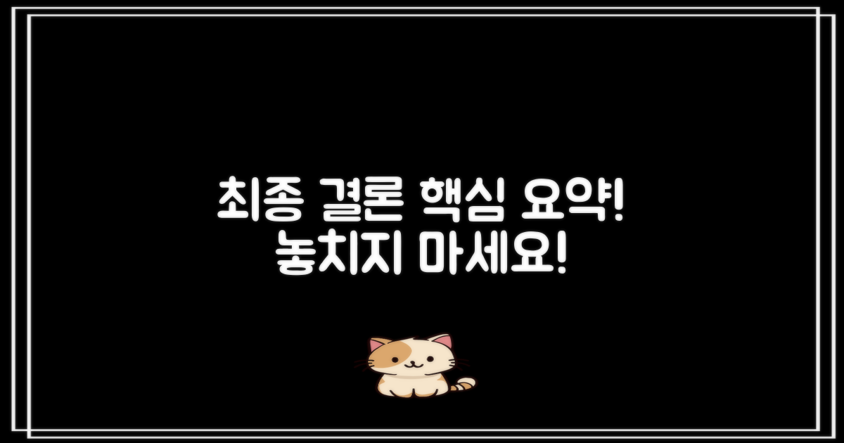 결론