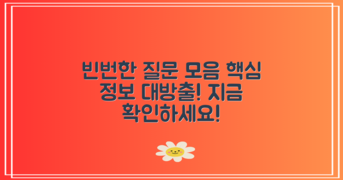 FAQ