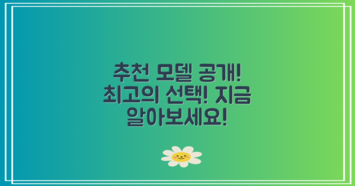 추천 모델 소개