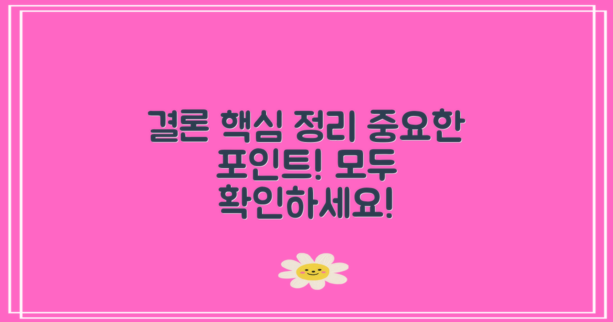 결론